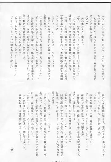 Mai-chan Kannou Shashinshuu 2 Fhentai - Page 24