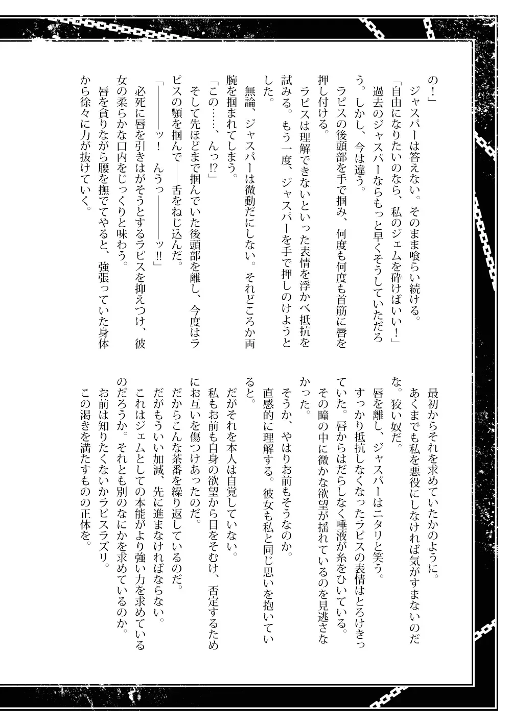 [Sparrow] AndromedA Fhentai - Page 17