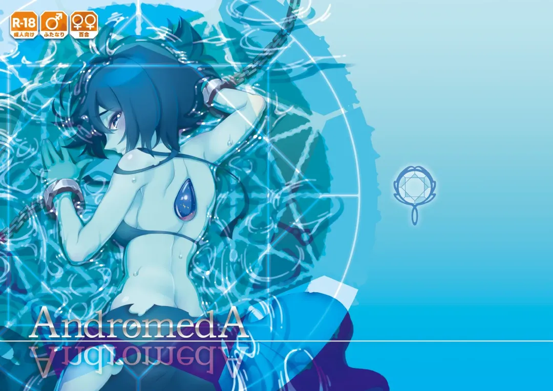 [Sparrow] AndromedA Fhentai - Page 20