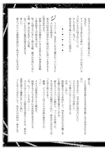 [Sparrow] AndromedA Fhentai - Page 16