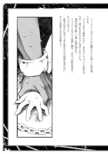 [Sparrow] AndromedA Fhentai - Page 18