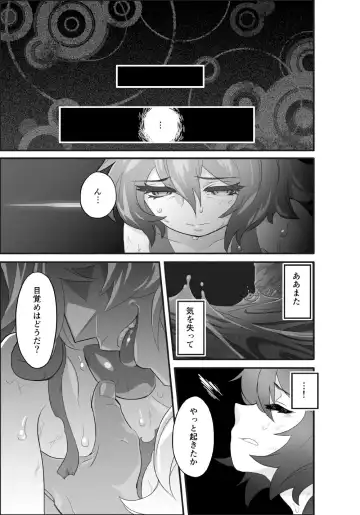 [Sparrow] AndromedA Fhentai - Page 4