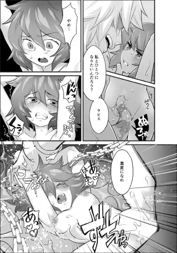 [Sparrow] AndromedA Fhentai - Page 8