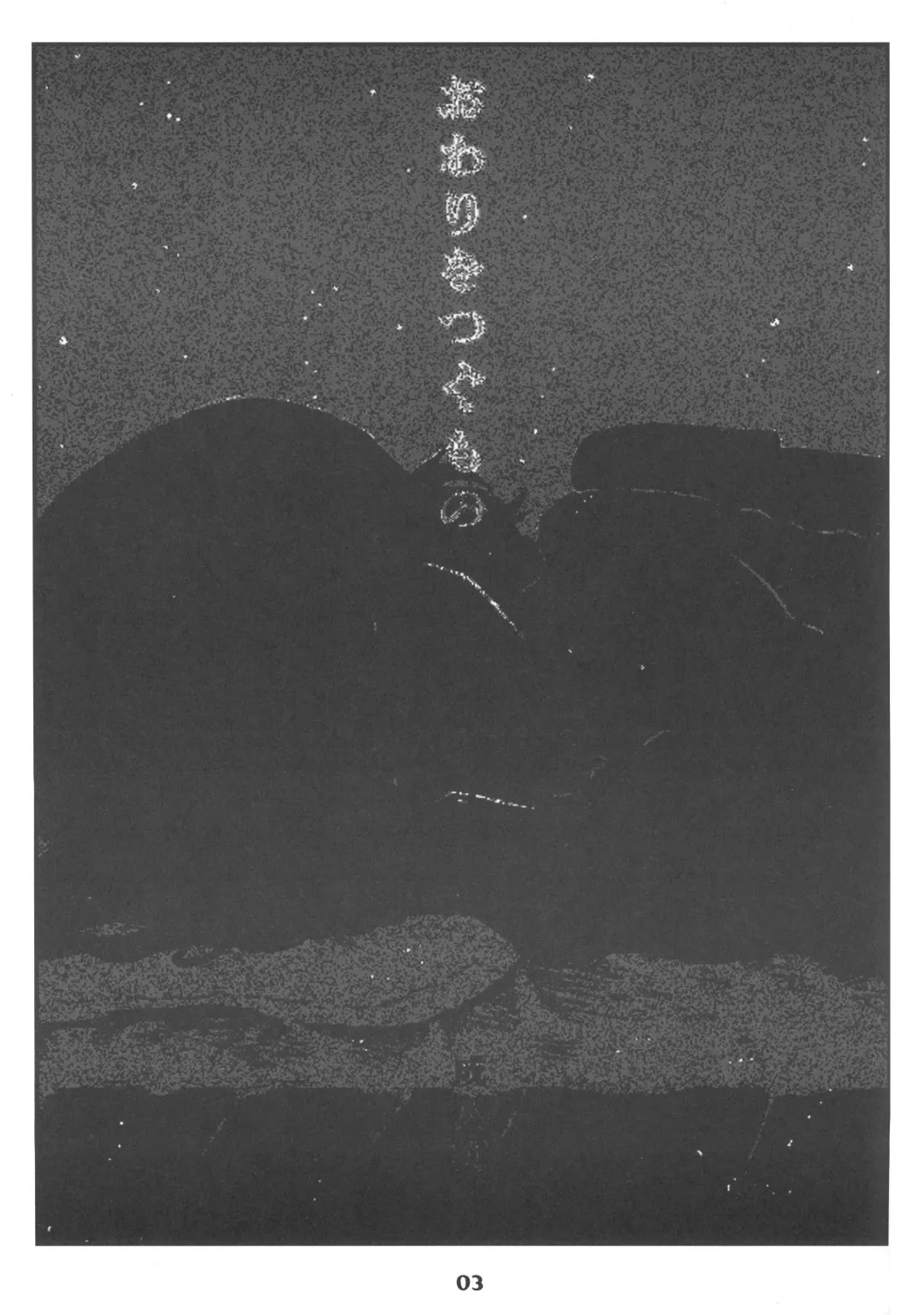 [Makinon Tm - Sasahara Yuuki] Owari o Tsugumono Fhentai - Page 3