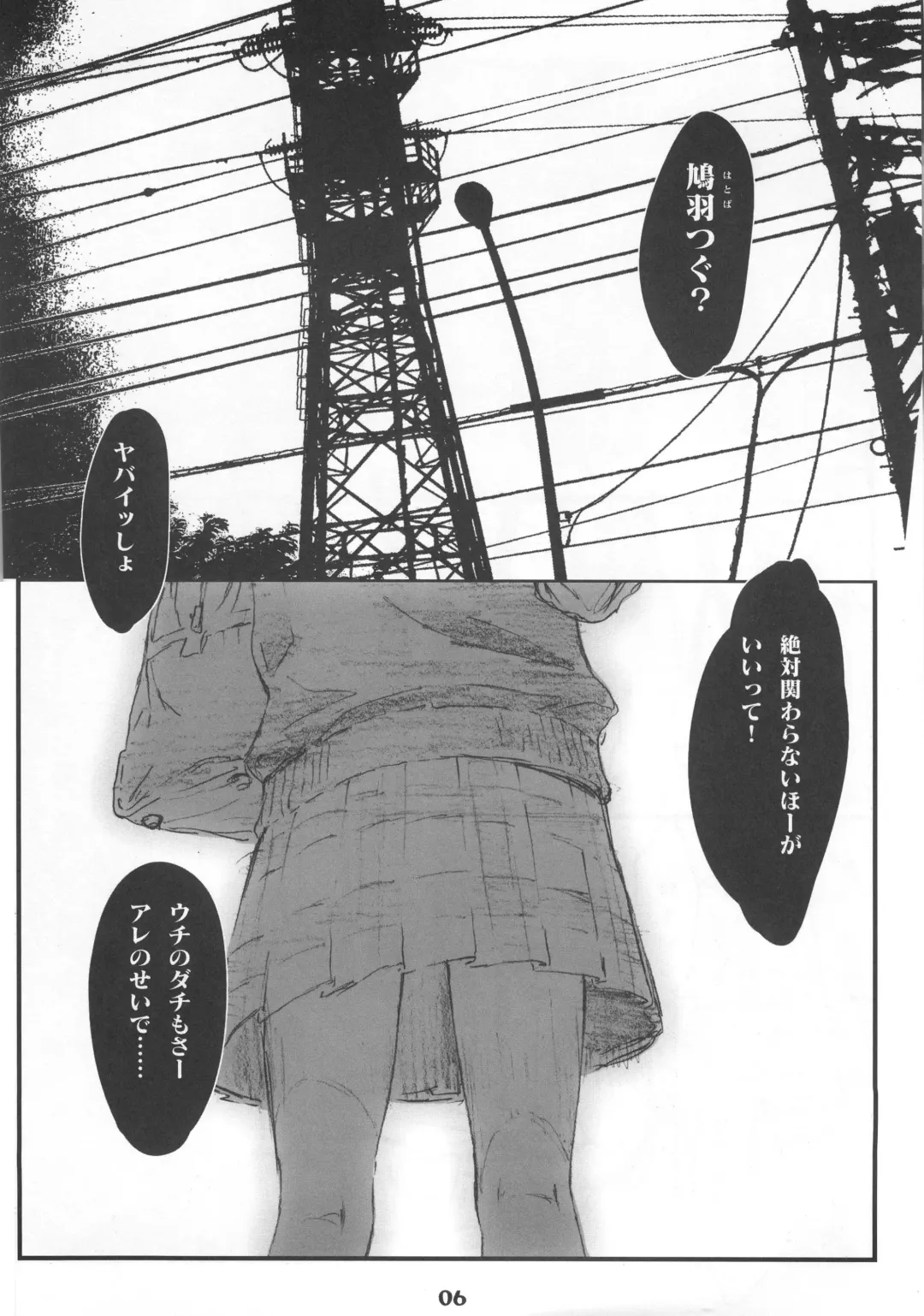 [Makinon Tm - Sasahara Yuuki] Owari o Tsugumono Fhentai - Page 6