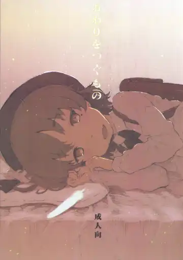 Read [Makinon Tm - Sasahara Yuuki] Owari o Tsugumono - Fhentai