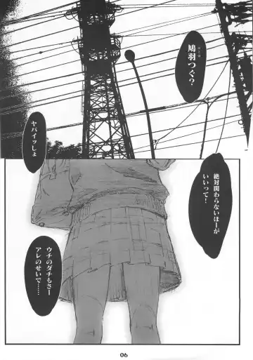 [Makinon Tm - Sasahara Yuuki] Owari o Tsugumono Fhentai - Page 6