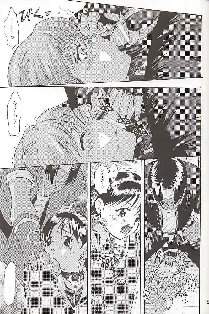 [Tokiwa Kanenari] Watashi no Hao o Kamanaide Fhentai - Page 14