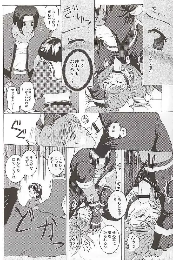 [Tokiwa Kanenari] Watashi no Hao o Kamanaide Fhentai - Page 17