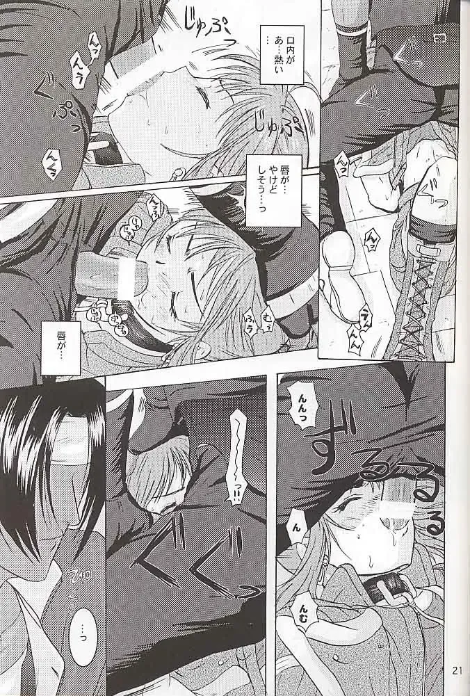 [Tokiwa Kanenari] Watashi no Hao o Kamanaide Fhentai - Page 20