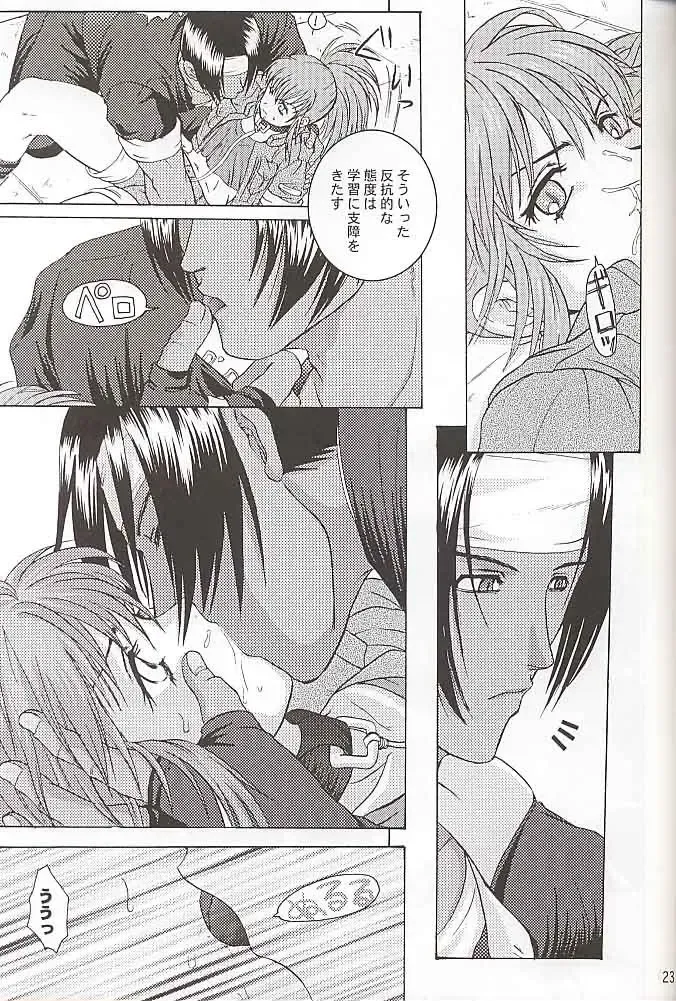 [Tokiwa Kanenari] Watashi no Hao o Kamanaide Fhentai - Page 22