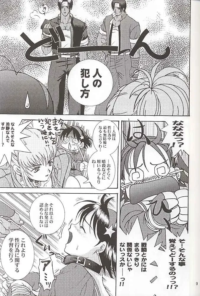 [Tokiwa Kanenari] Watashi no Hao o Kamanaide Fhentai - Page 8