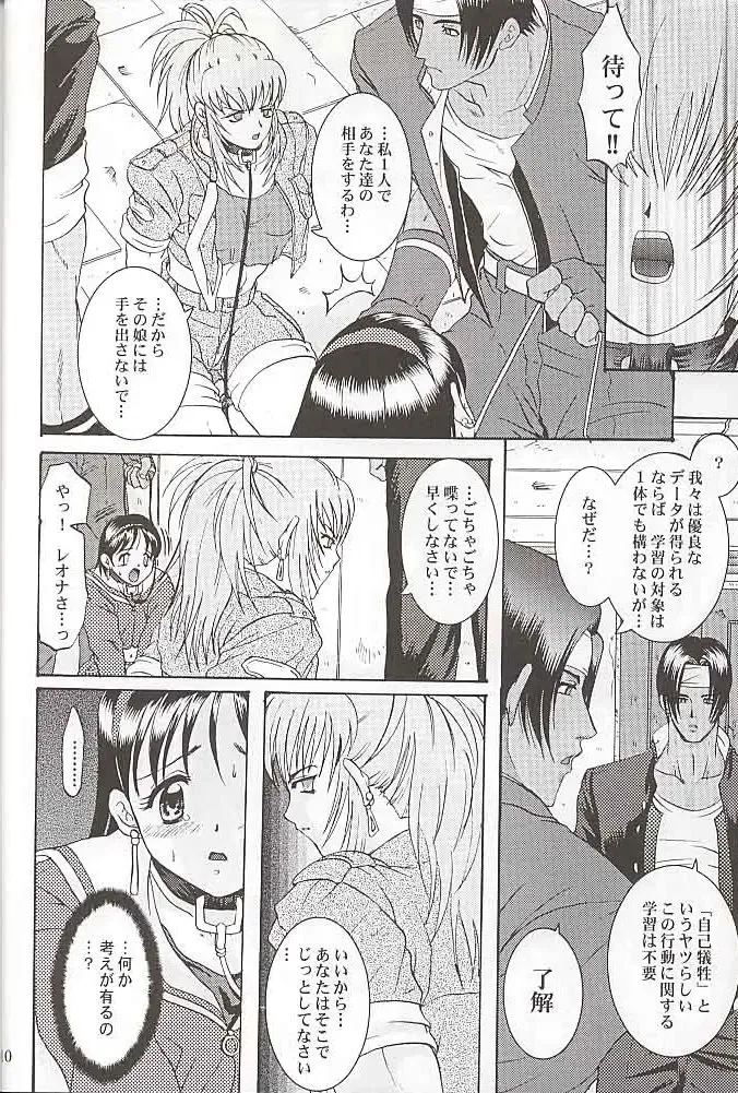 [Tokiwa Kanenari] Watashi no Hao o Kamanaide Fhentai - Page 9