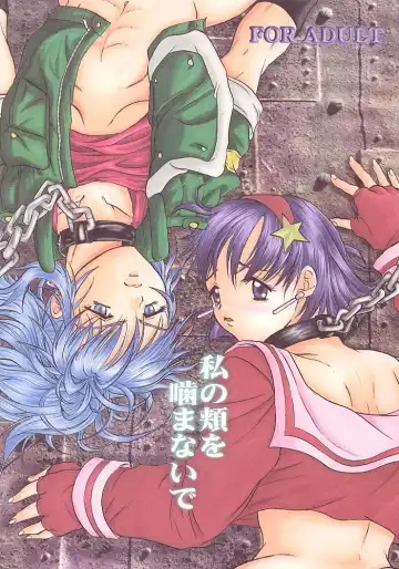 Read [Tokiwa Kanenari] Watashi no Hao o Kamanaide - Fhentai