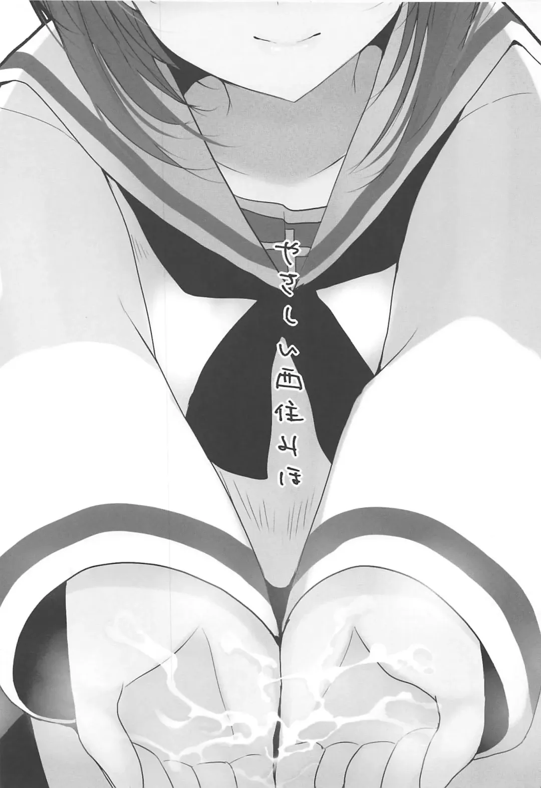 [Han] Yasashii Nishizumi Miho Fhentai - Page 2