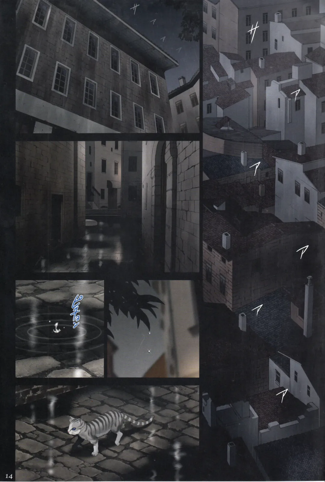 [Smac] Roshutsu Otome Fantasy "Oujo wa seisona mirareta gari ~Yunaria Fon Vitoria ~" Fhentai - Page 14