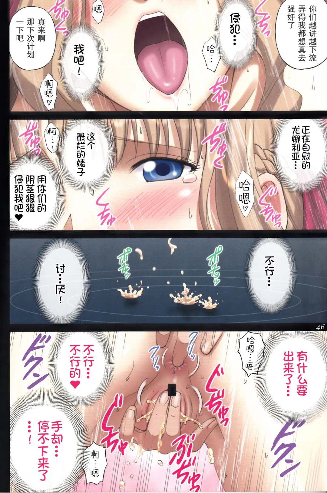 [Smac] Roshutsu Otome Fantasy "Oujo wa seisona mirareta gari ~Yunaria Fon Vitoria ~" Fhentai - Page 46