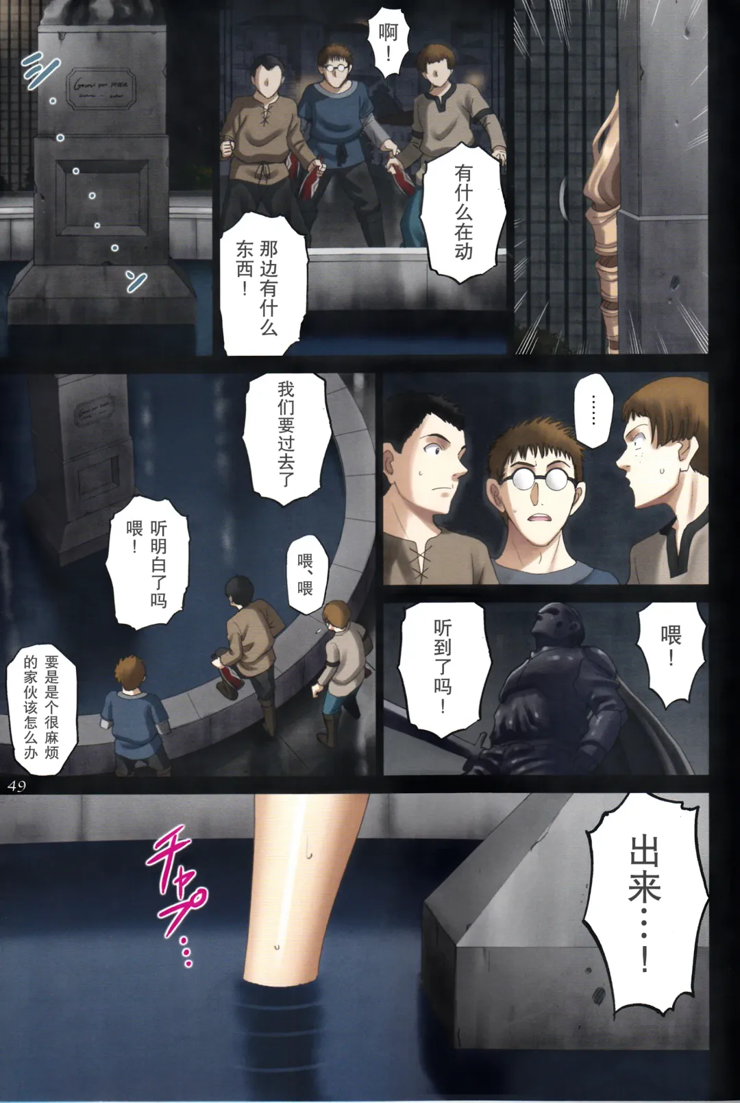 [Smac] Roshutsu Otome Fantasy "Oujo wa seisona mirareta gari ~Yunaria Fon Vitoria ~" Fhentai - Page 49