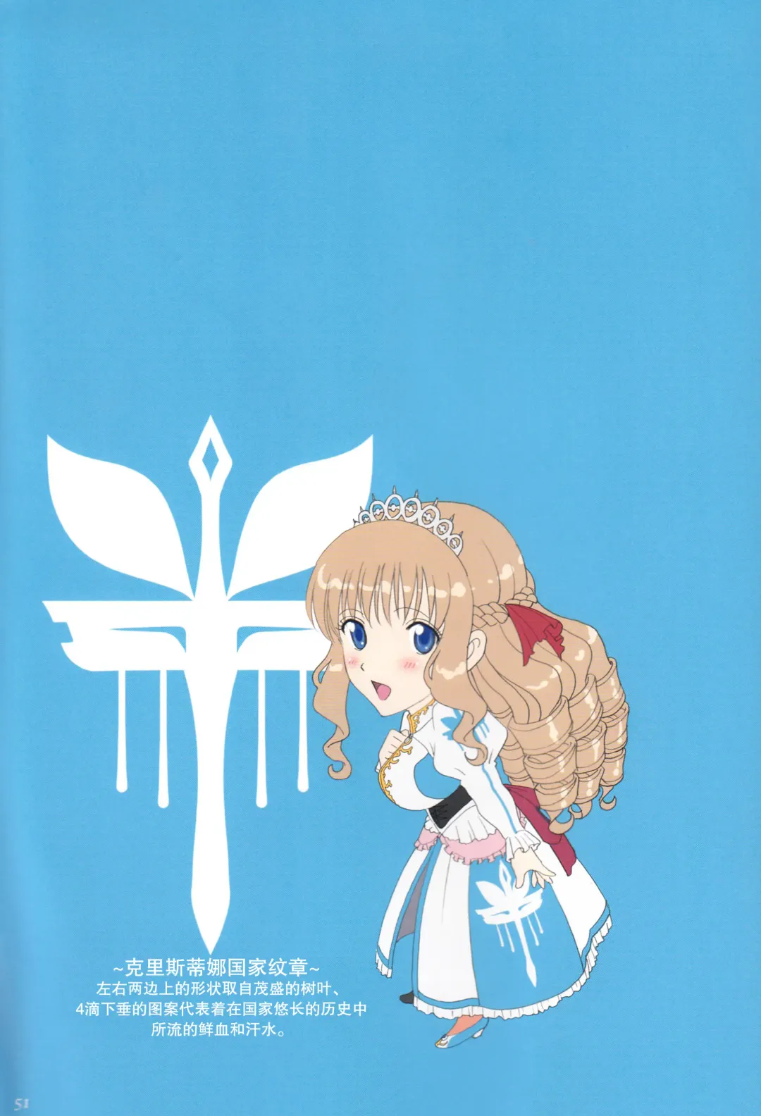 [Smac] Roshutsu Otome Fantasy "Oujo wa seisona mirareta gari ~Yunaria Fon Vitoria ~" Fhentai - Page 51