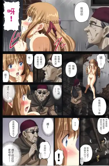 [Smac] Roshutsu Otome Fantasy "Oujo wa seisona mirareta gari ~Yunaria Fon Vitoria ~" Fhentai - Page 32