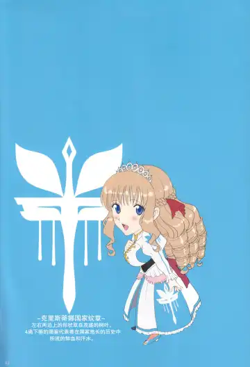 [Smac] Roshutsu Otome Fantasy "Oujo wa seisona mirareta gari ~Yunaria Fon Vitoria ~" Fhentai - Page 51