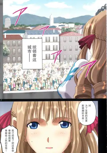 [Smac] Roshutsu Otome Fantasy "Oujo wa seisona mirareta gari ~Yunaria Fon Vitoria ~" Fhentai - Page 7