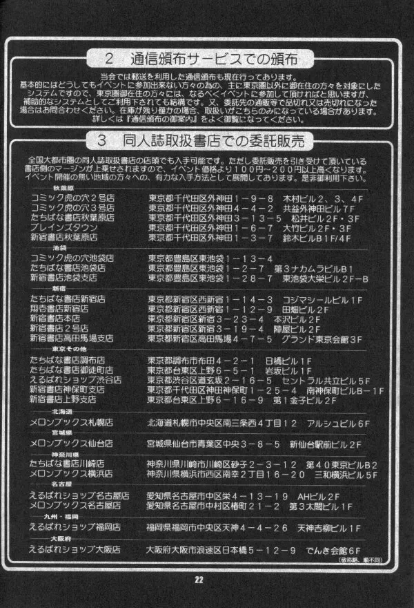 [Saigado] The Yuri & Friends Fullcolor 2 Fhentai - Page 21