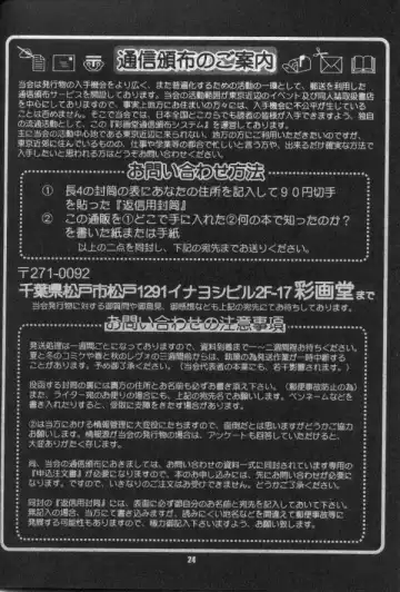 [Saigado] The Yuri & Friends Fullcolor 2 Fhentai - Page 23