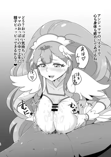 [Bakusai] Mess Zylinder 12 Saaya Mama Bon Fhentai - Page 15