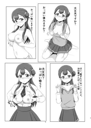 [Bakusai] Mess Zylinder 12 Saaya Mama Bon Fhentai - Page 4