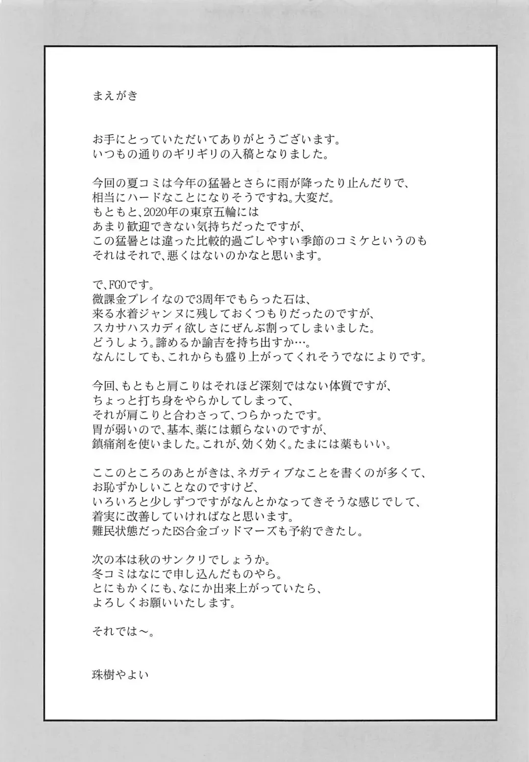 [Tamaki Yayoi] Jeanne de Asonde Asobarechau Fhentai - Page 4