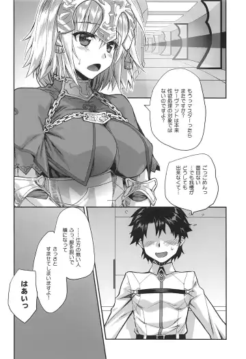 [Tamaki Yayoi] Jeanne de Asonde Asobarechau Fhentai - Page 5
