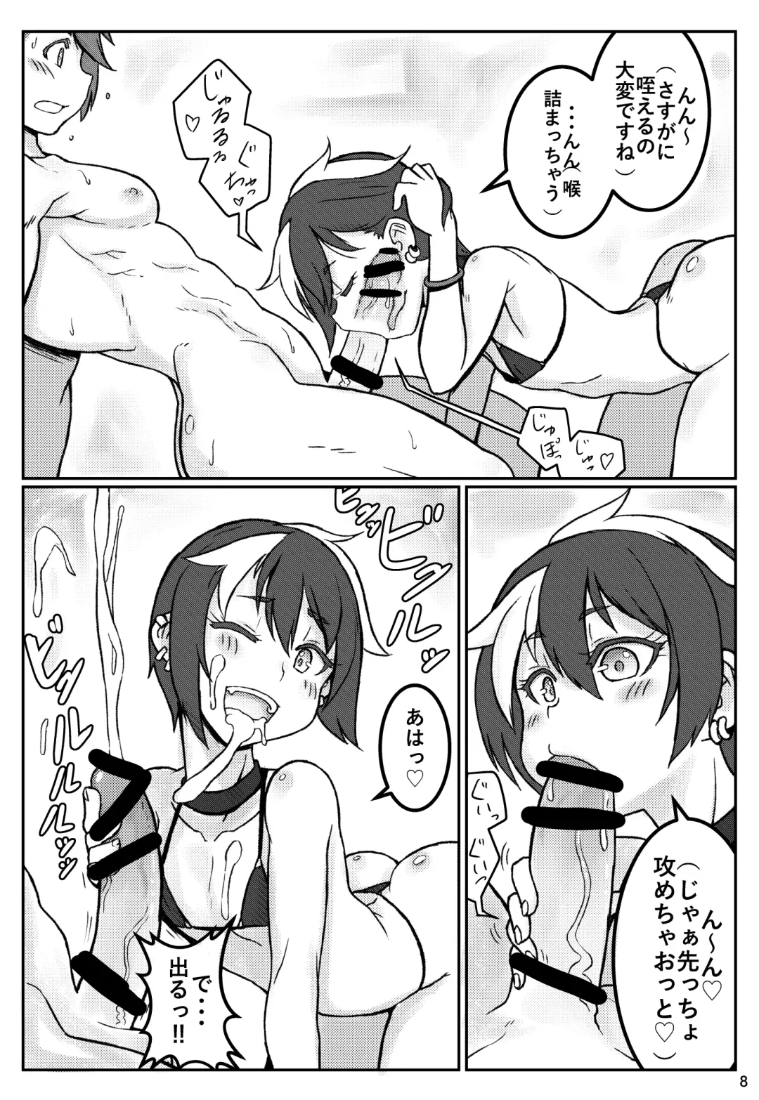 [Noname] Yoru no Kao wa Enkou Shounen ~Mou Hitori Iru yo Hen~ Fhentai - Page 7