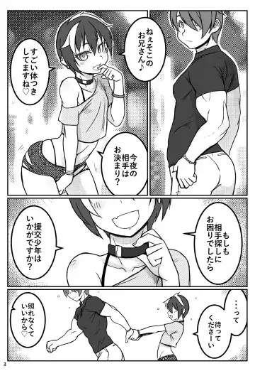 [Noname] Yoru no Kao wa Enkou Shounen ~Mou Hitori Iru yo Hen~ Fhentai - Page 2