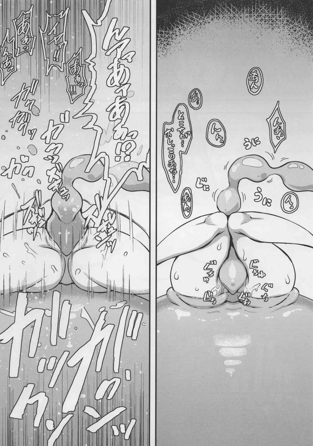 [Pandain] Komeiji Satori vs Naedoko Slime Fhentai - Page 11