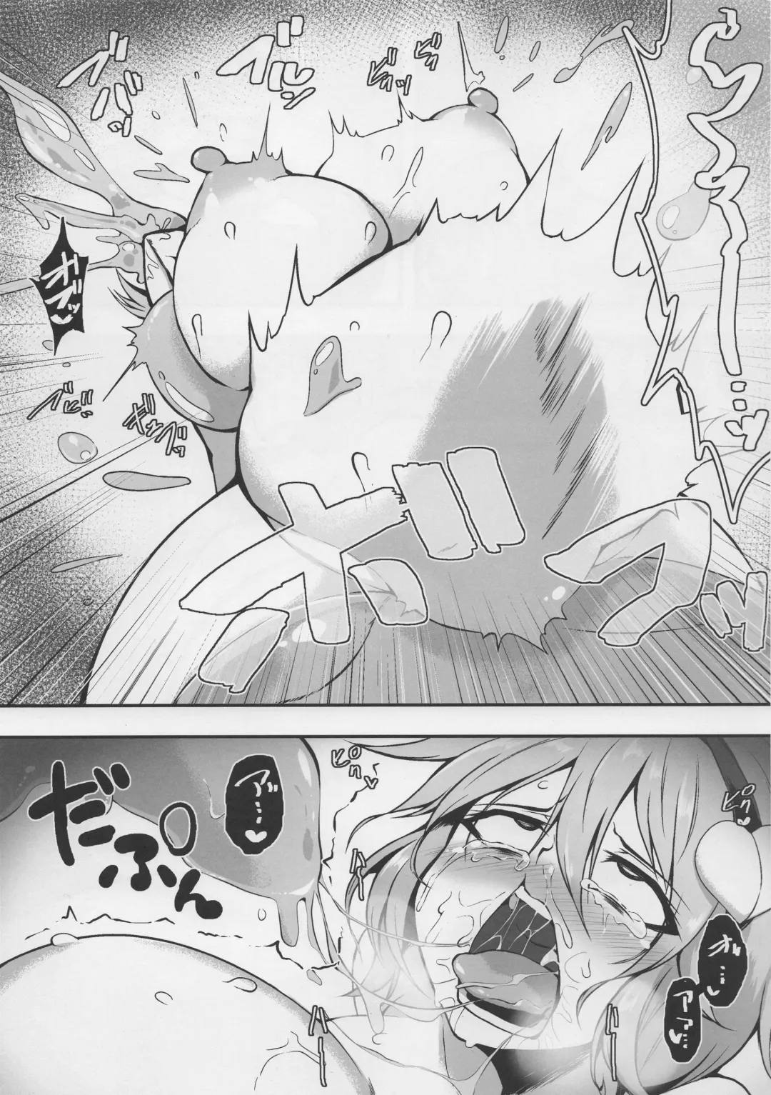 [Pandain] Komeiji Satori vs Naedoko Slime Fhentai - Page 8