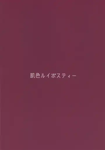 [Pandain] Komeiji Satori vs Naedoko Slime Fhentai - Page 17