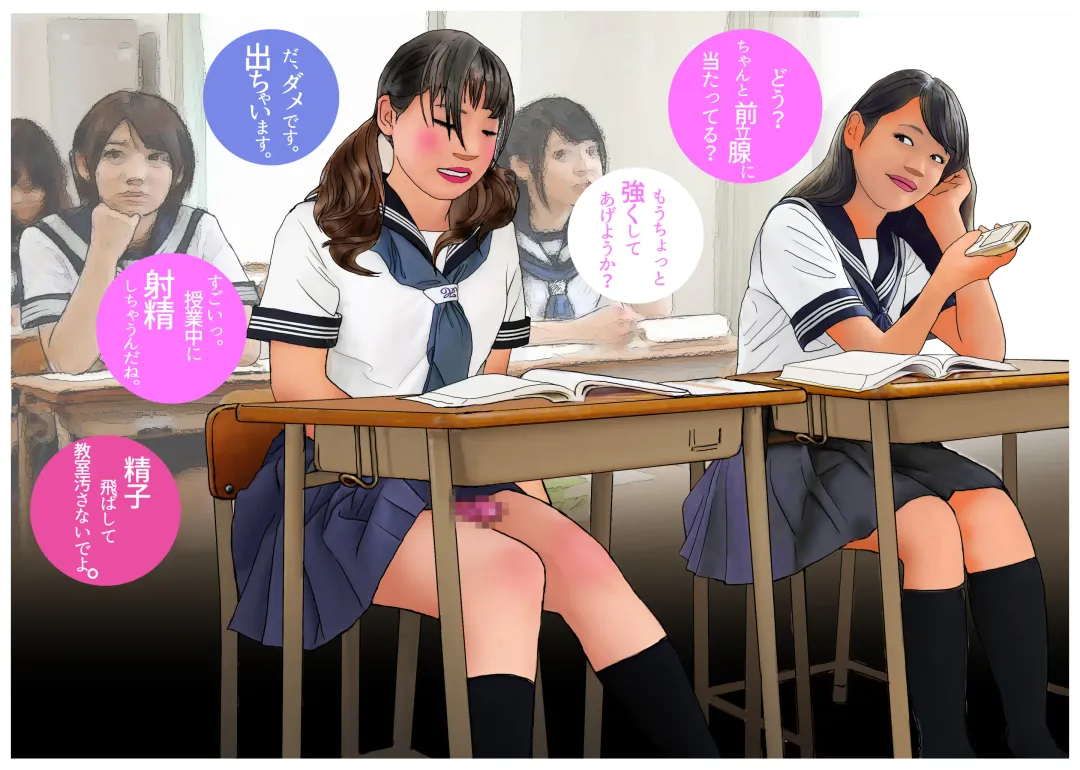 Otokonoko Ehon "Boku, Onnanoko ni Naburaretemasu." Fhentai - Page 4