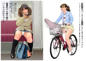 Otokonoko Ehon "Ochinchin no Tsuita Onnanoko" Fhentai - Page 16