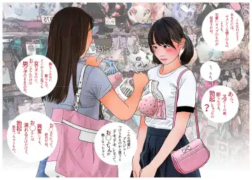 Otokonoko Ehon "Ochinchin no Tsuita Onnanoko" Fhentai - Page 3