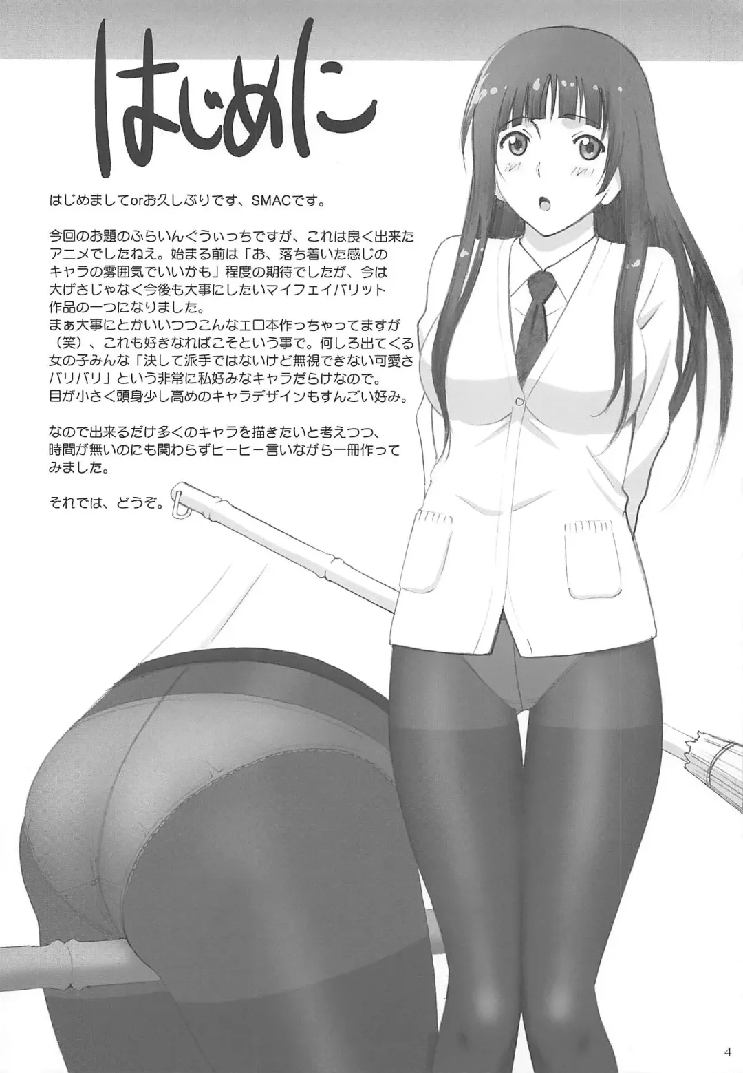 [Smac] Fellaing Witch Fhentai - Page 3