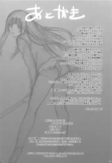 [Smac] Fellaing Witch Fhentai - Page 25