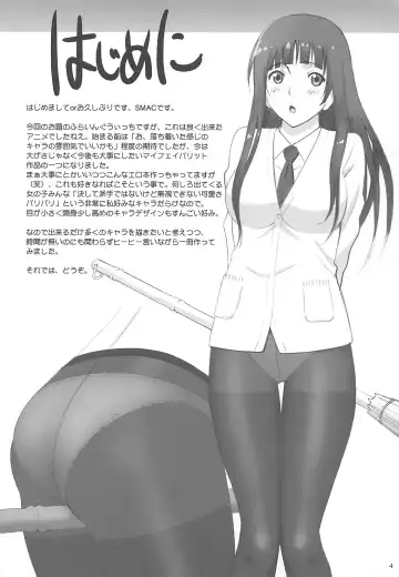 [Smac] Fellaing Witch Fhentai - Page 3