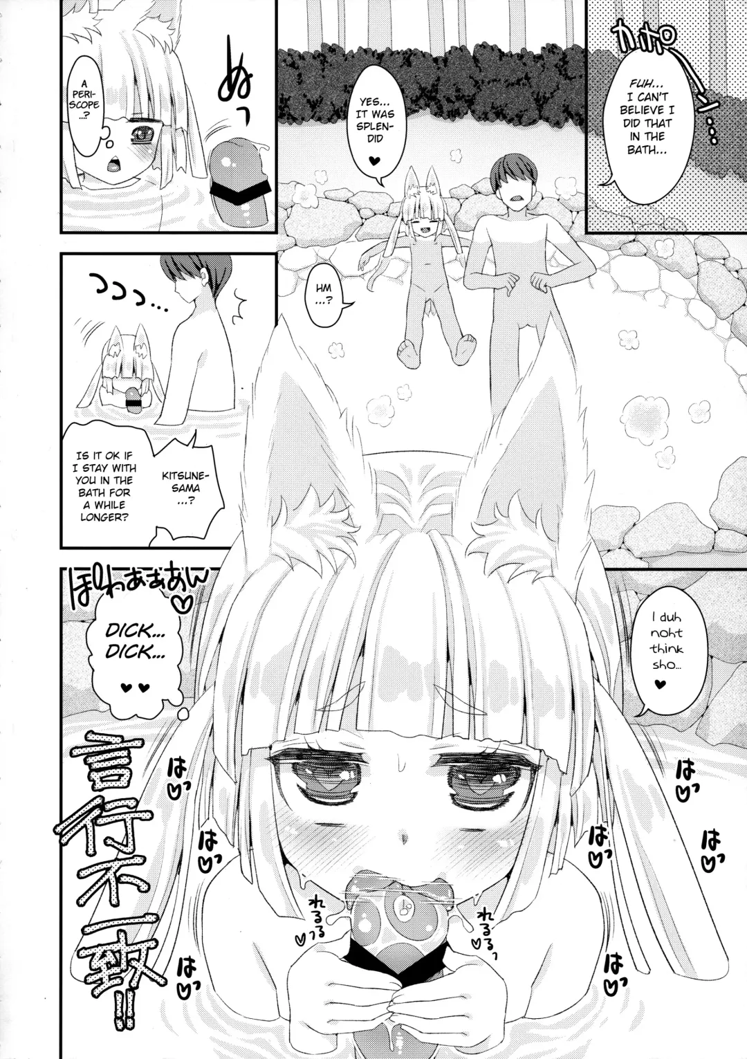 [Suzune Rai] Noja Loli Babaa Kitsune-sama to Furo Fhentai - Page 20
