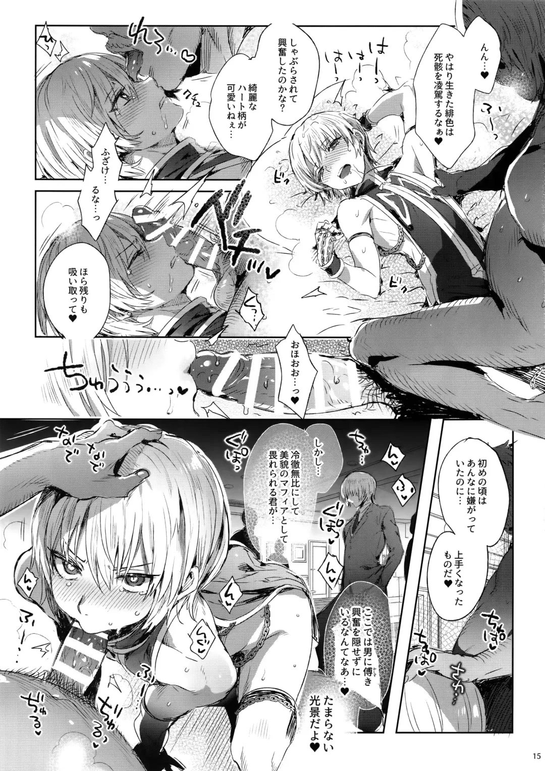 [Ikezaki Misa] Hedo no Deru Gesu-domo no Kouyuuroku Fhentai - Page 14