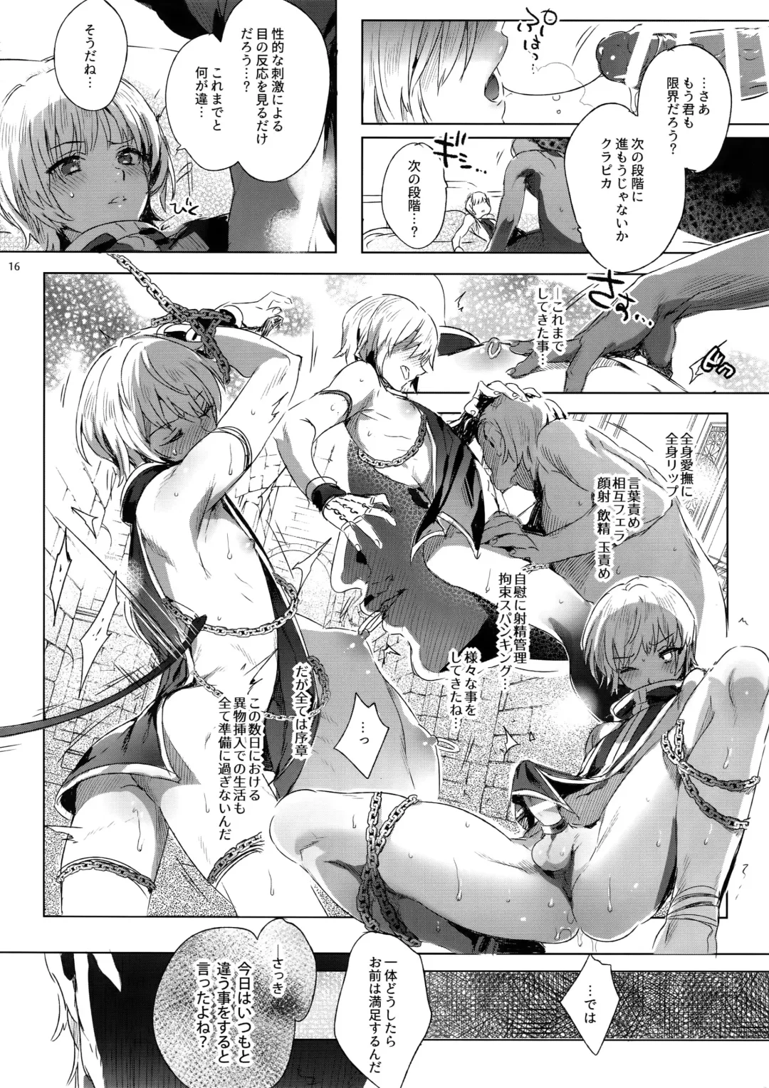 [Ikezaki Misa] Hedo no Deru Gesu-domo no Kouyuuroku Fhentai - Page 15