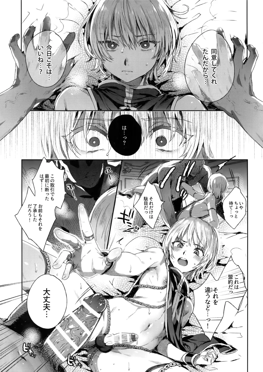 [Ikezaki Misa] Hedo no Deru Gesu-domo no Kouyuuroku Fhentai - Page 16