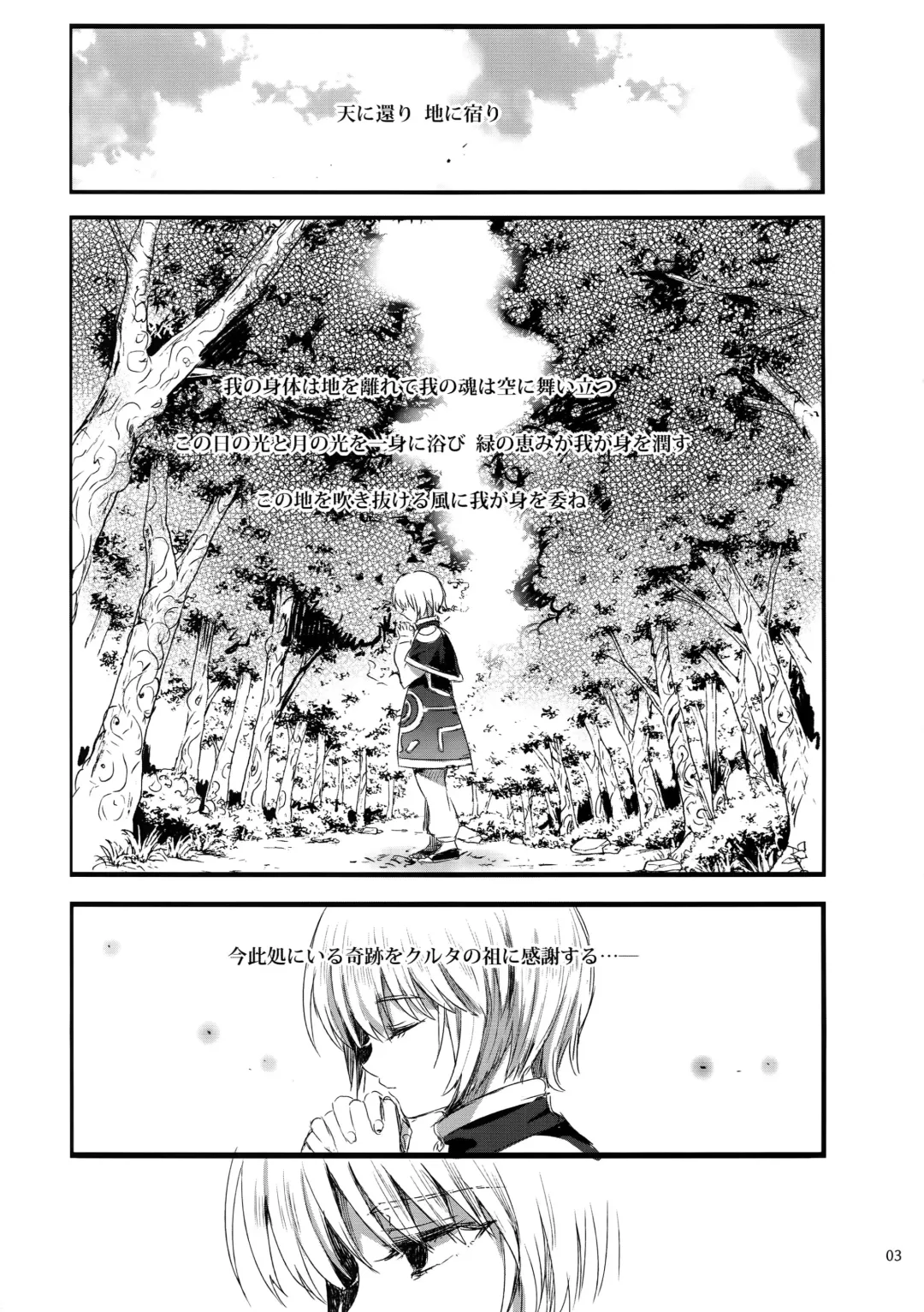 [Ikezaki Misa] Hedo no Deru Gesu-domo no Kouyuuroku Fhentai - Page 2