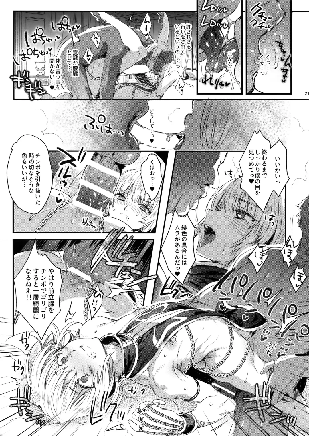 [Ikezaki Misa] Hedo no Deru Gesu-domo no Kouyuuroku Fhentai - Page 20