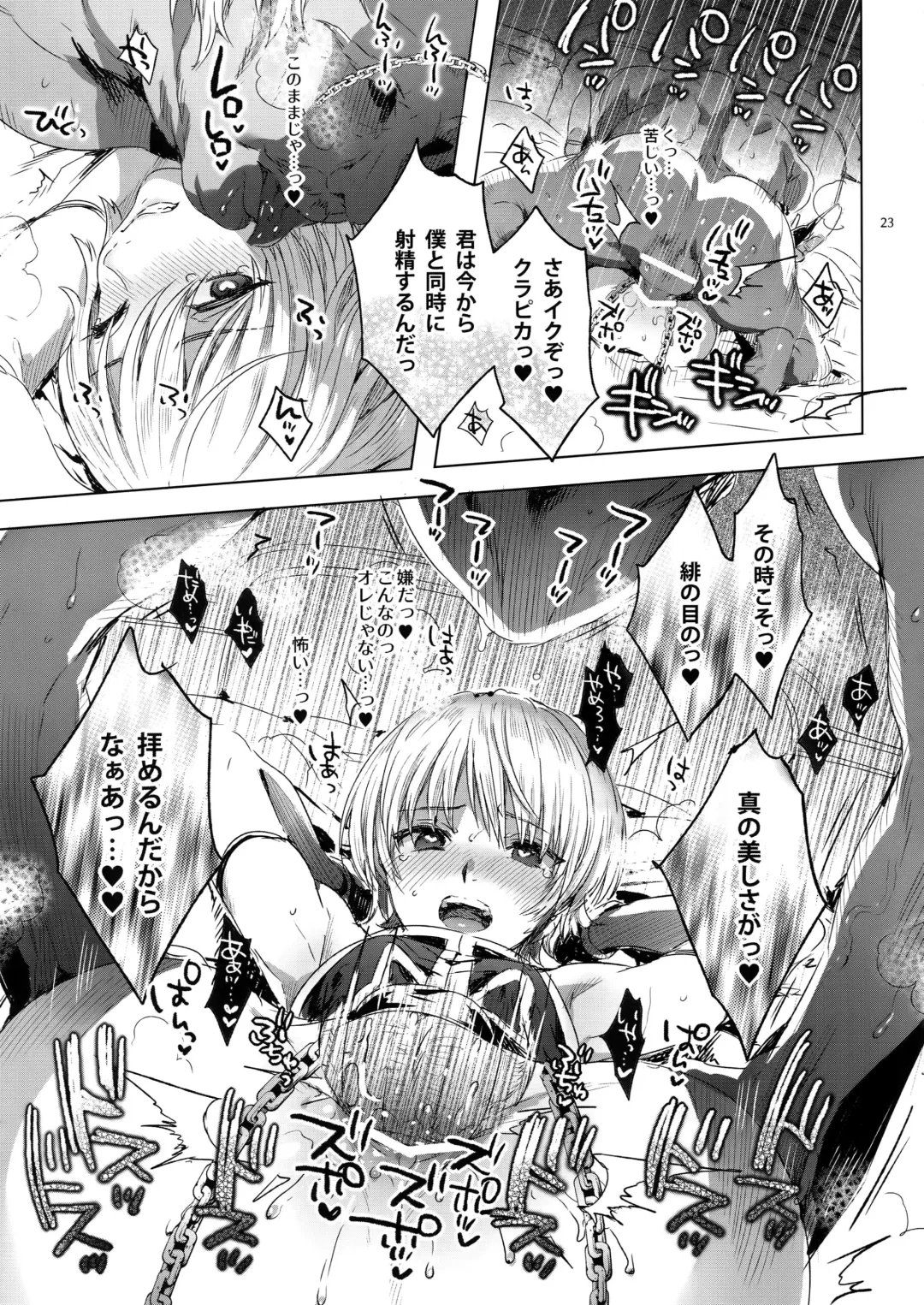 [Ikezaki Misa] Hedo no Deru Gesu-domo no Kouyuuroku Fhentai - Page 22